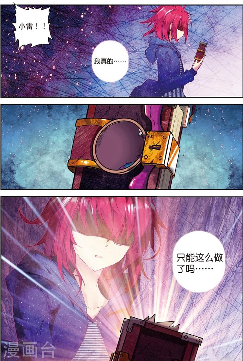 精灵录韩漫全集-第130话 抉择2无删减无遮挡章节图片 