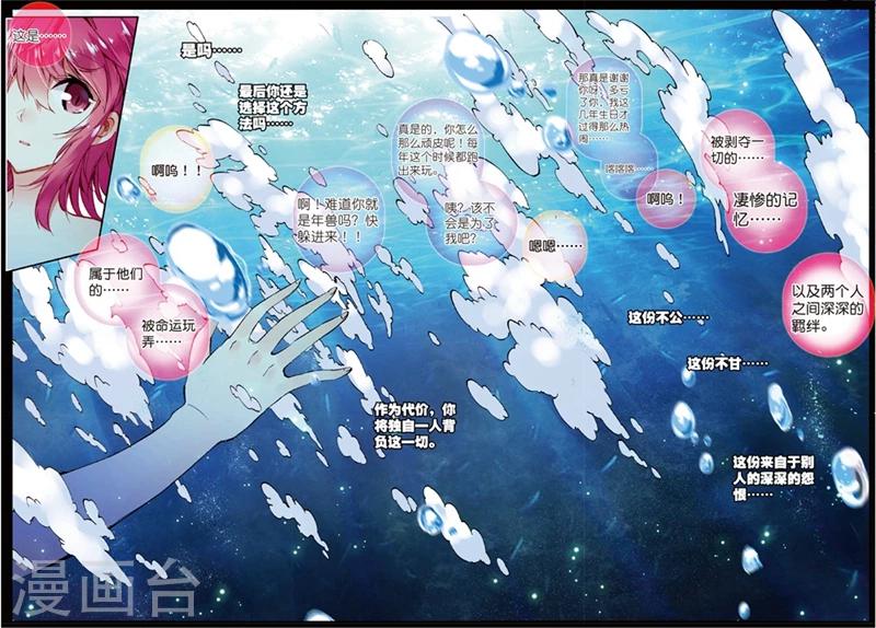 精灵录韩漫全集-第131话 回到日常1无删减无遮挡章节图片 