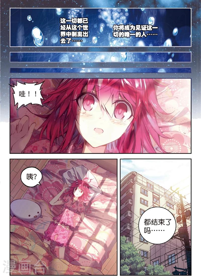精灵录韩漫全集-第131话 回到日常1无删减无遮挡章节图片 