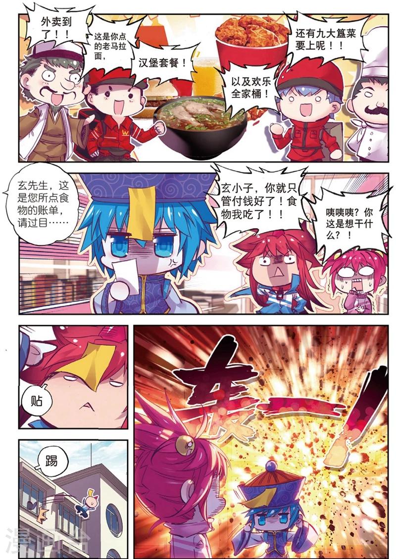 精灵录韩漫全集-第131话 回到日常1无删减无遮挡章节图片 