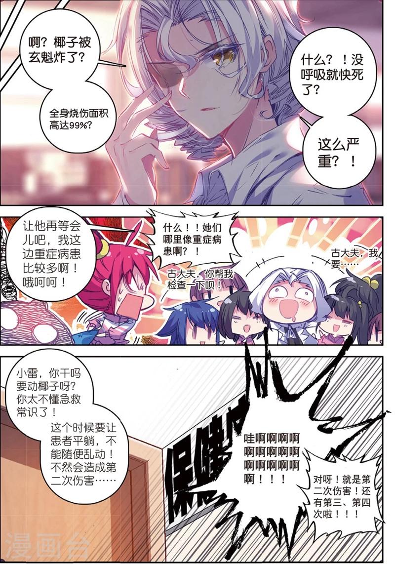 精灵录韩漫全集-第131话 回到日常1无删减无遮挡章节图片 
