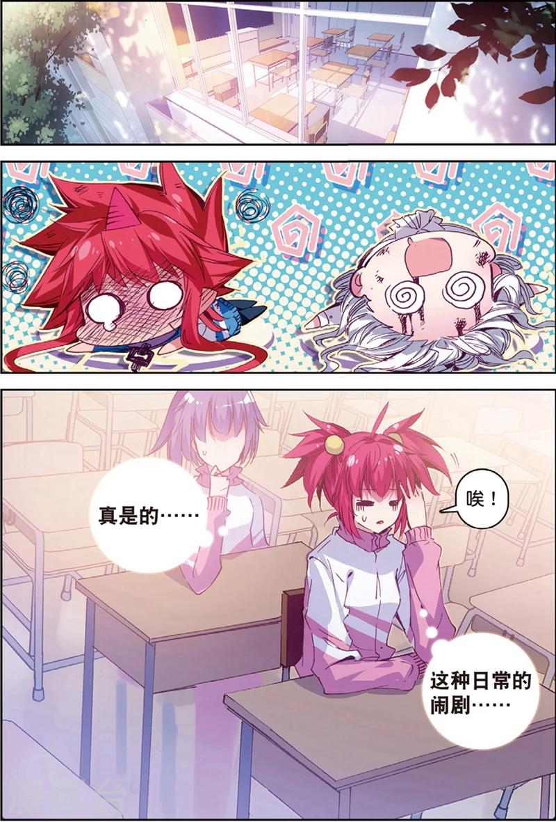 精灵录韩漫全集-第132话 回到日常2无删减无遮挡章节图片 