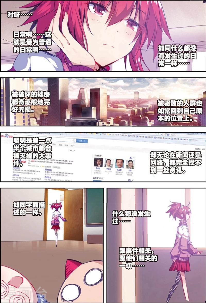 精灵录韩漫全集-第132话 回到日常2无删减无遮挡章节图片 