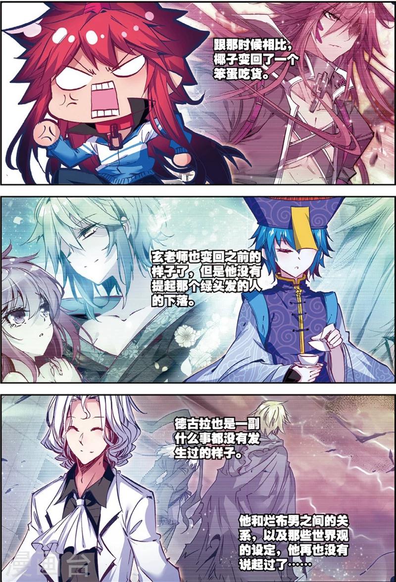 精灵录韩漫全集-第132话 回到日常2无删减无遮挡章节图片 
