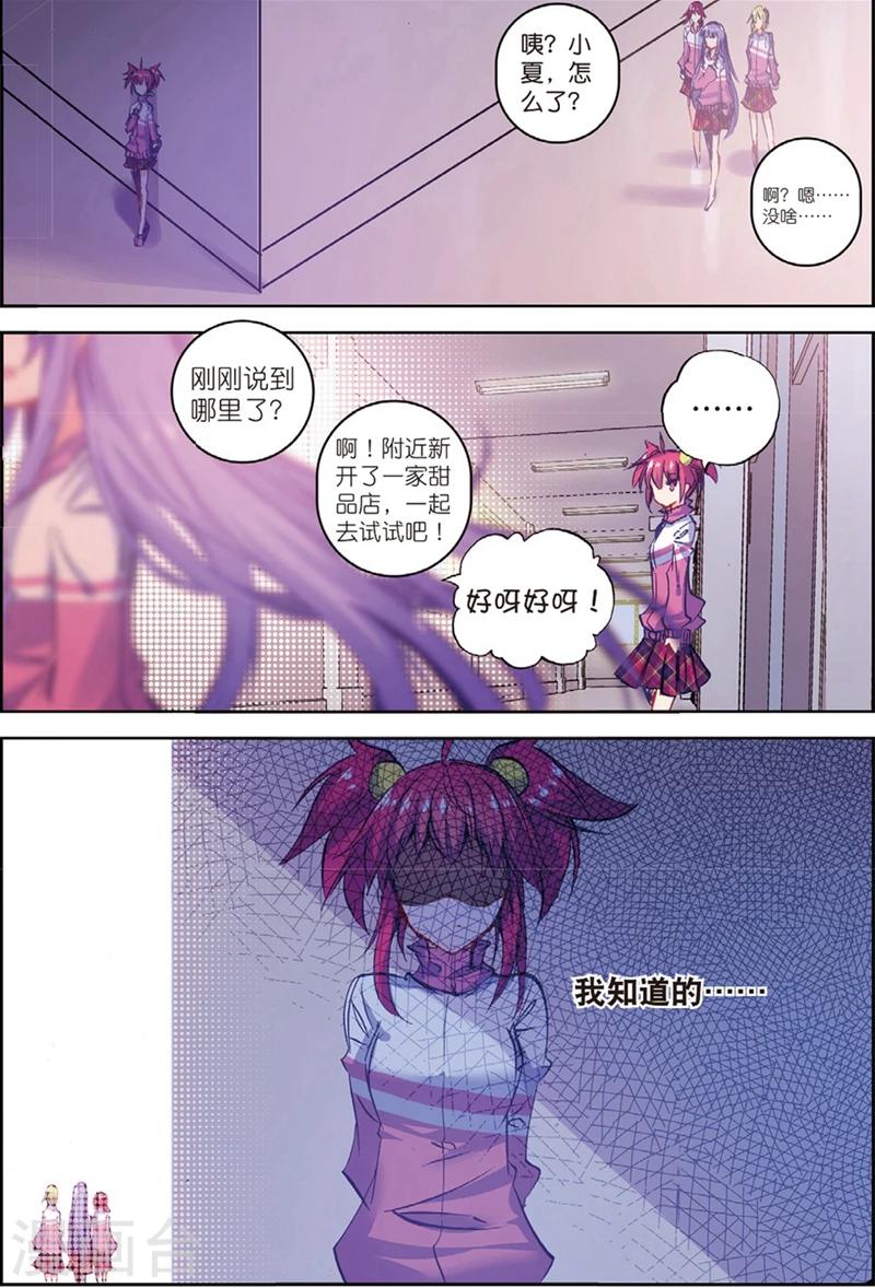 精灵录韩漫全集-第132话 回到日常2无删减无遮挡章节图片 