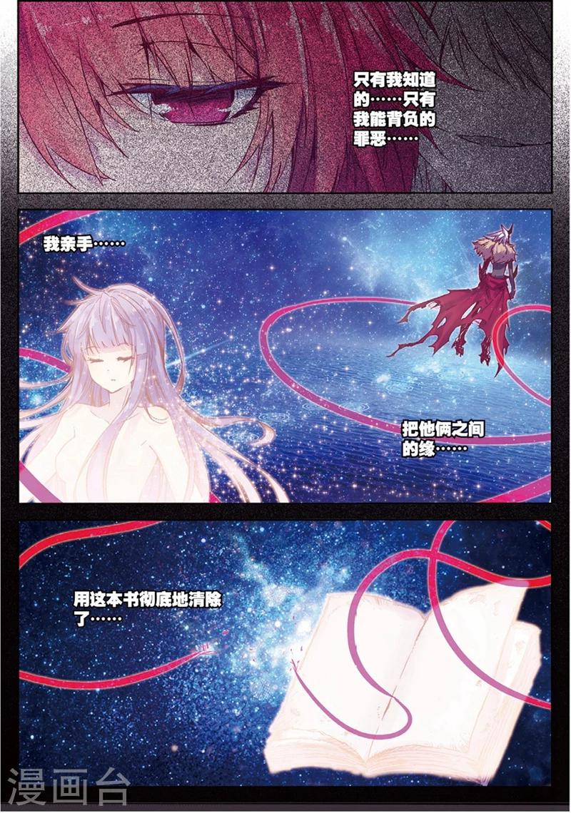 精灵录韩漫全集-第132话 回到日常2无删减无遮挡章节图片 