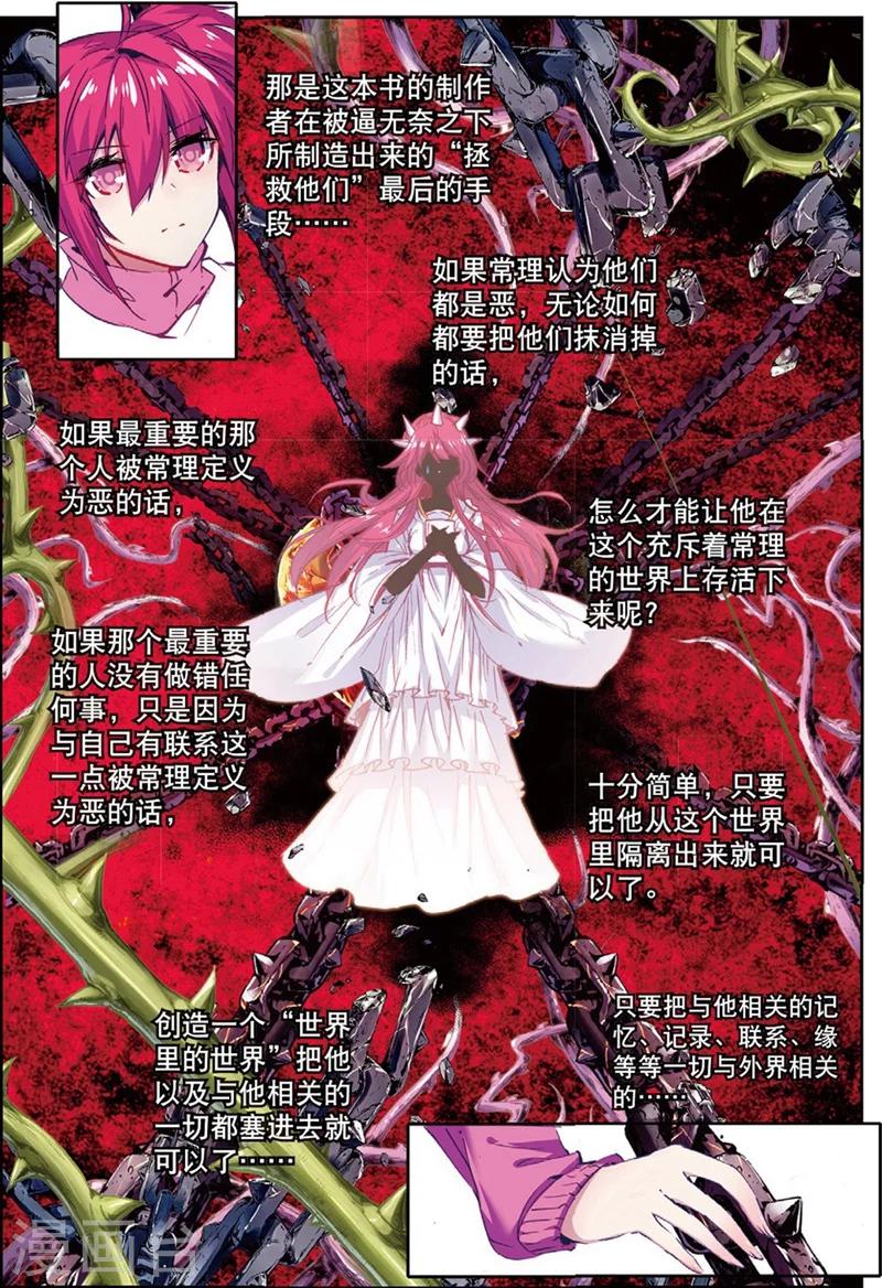 精灵录韩漫全集-第132话 回到日常2无删减无遮挡章节图片 