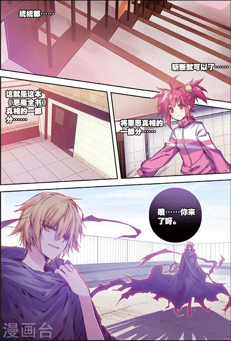 精灵录韩漫全集-第132话 回到日常2无删减无遮挡章节图片 