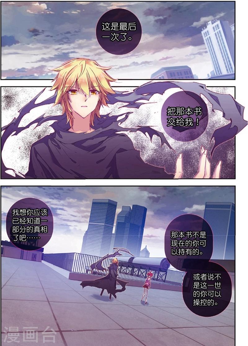 精灵录韩漫全集-第133话 结1无删减无遮挡章节图片 
