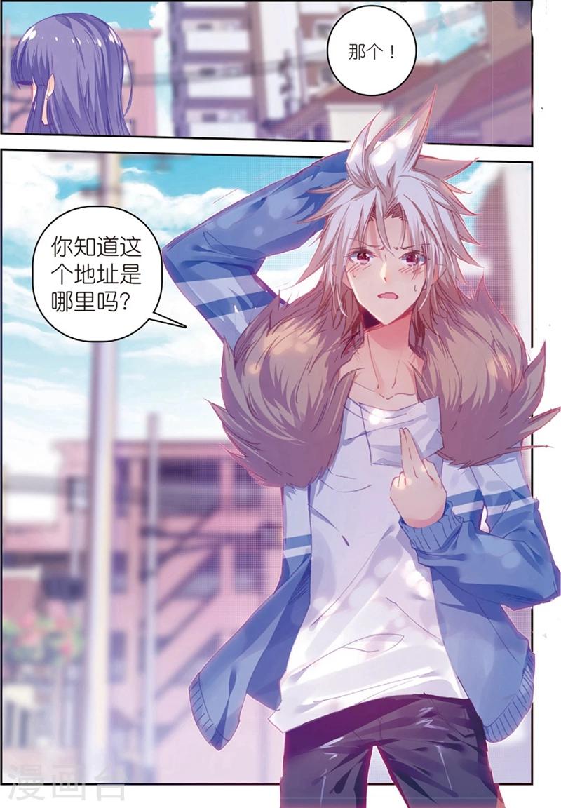 精灵录韩漫全集-第134话 结2无删减无遮挡章节图片 