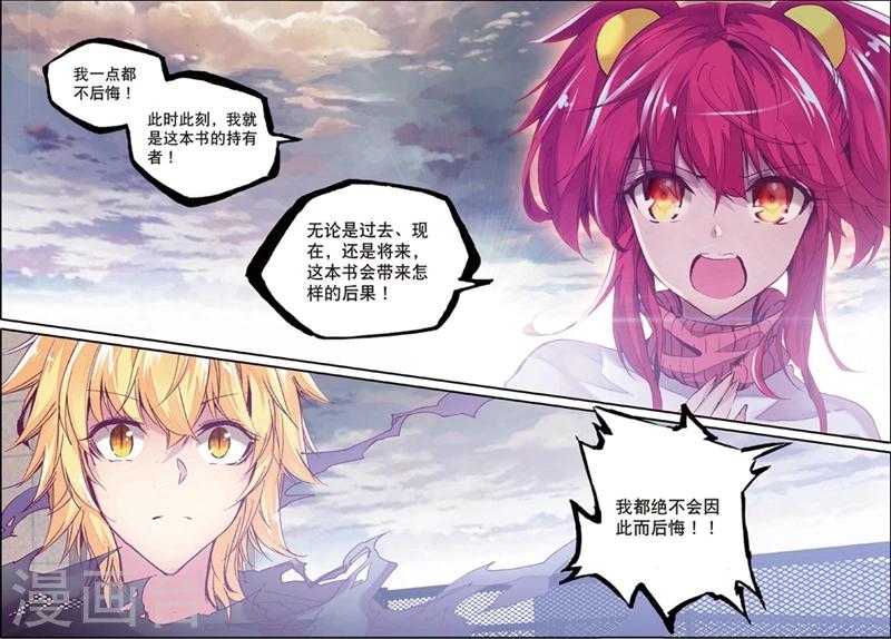 精灵录韩漫全集-第134话 结2无删减无遮挡章节图片 