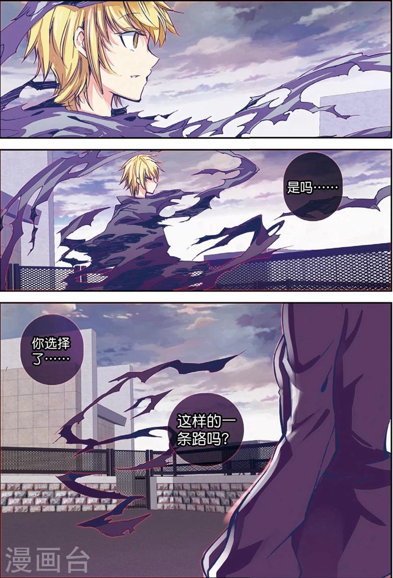 精灵录韩漫全集-第134话 结2无删减无遮挡章节图片 