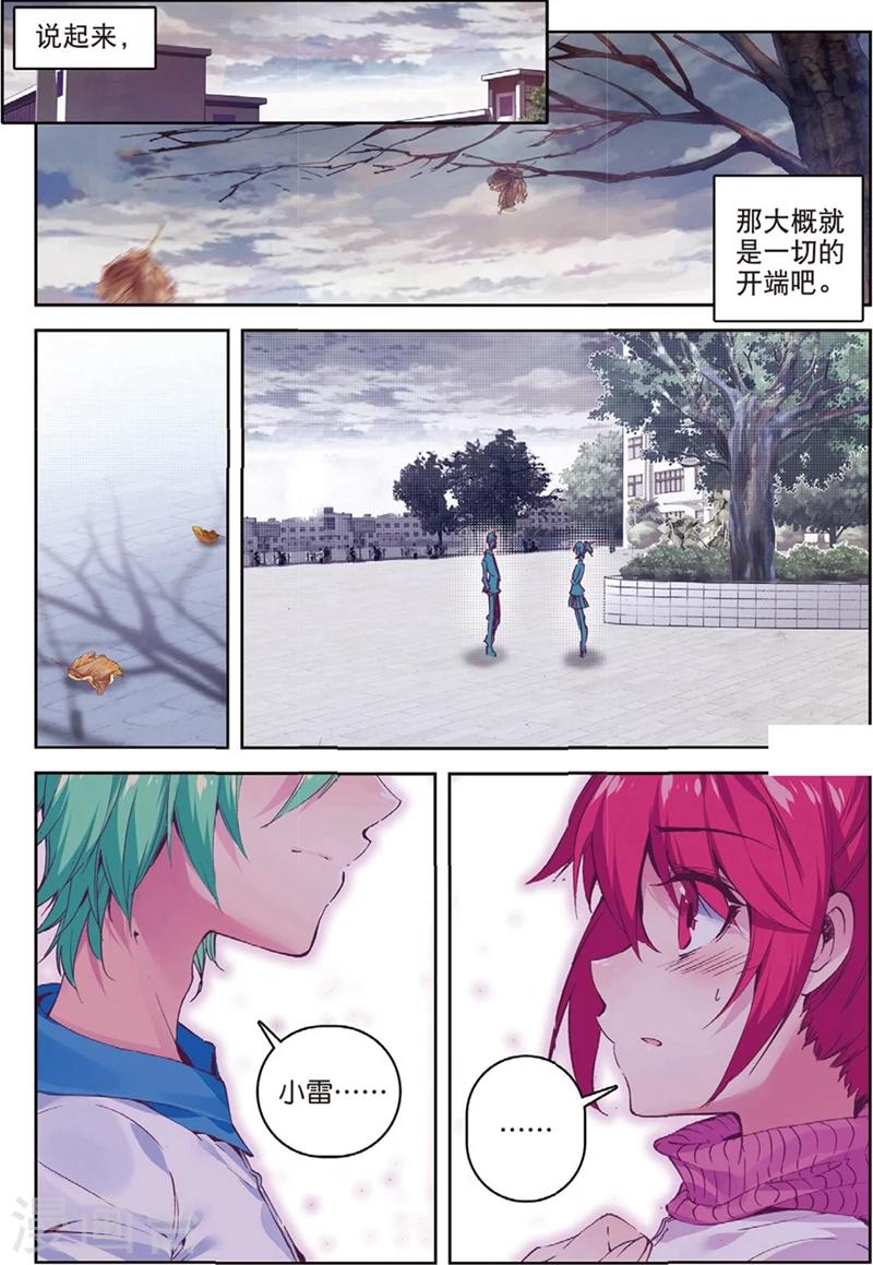 精灵录韩漫全集-第135话 新虐狗小分1无删减无遮挡章节图片 