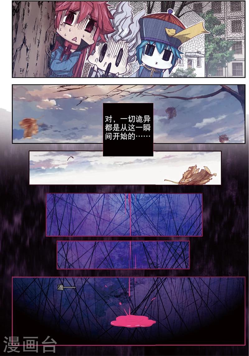 精灵录韩漫全集-第135话 新虐狗小分1无删减无遮挡章节图片 