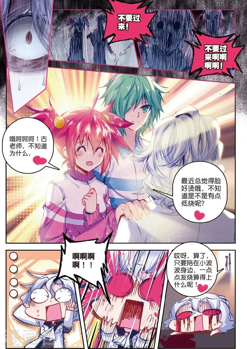 精灵录韩漫全集-第135话 新虐狗小分1无删减无遮挡章节图片 