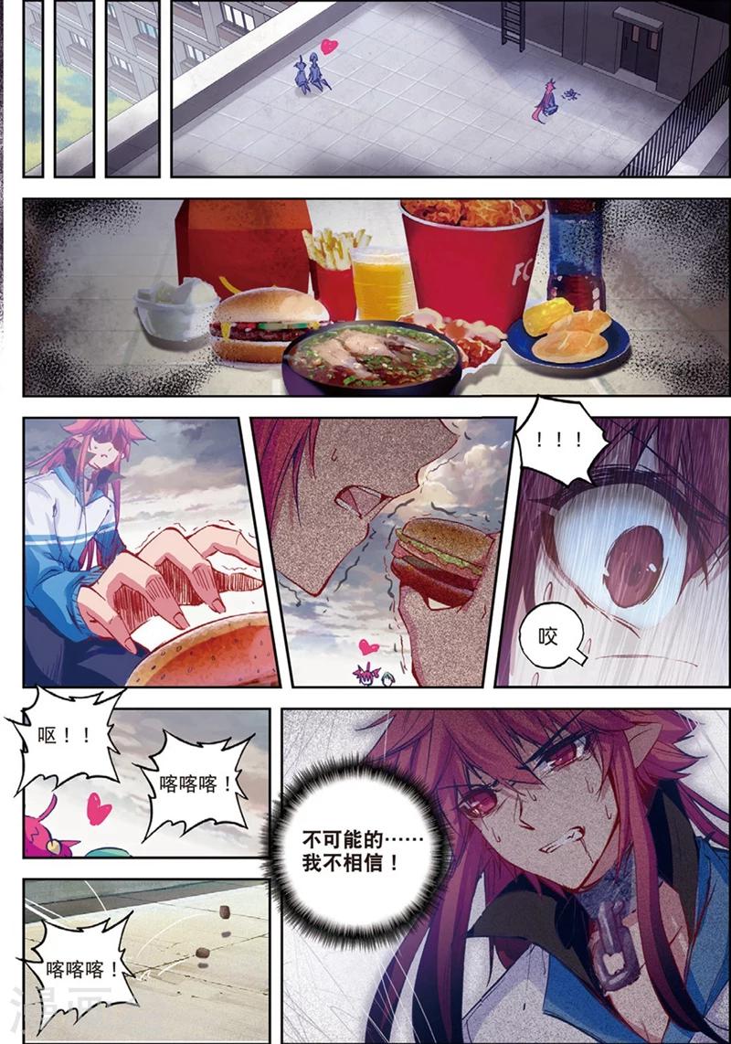 精灵录韩漫全集-第135话 新虐狗小分1无删减无遮挡章节图片 