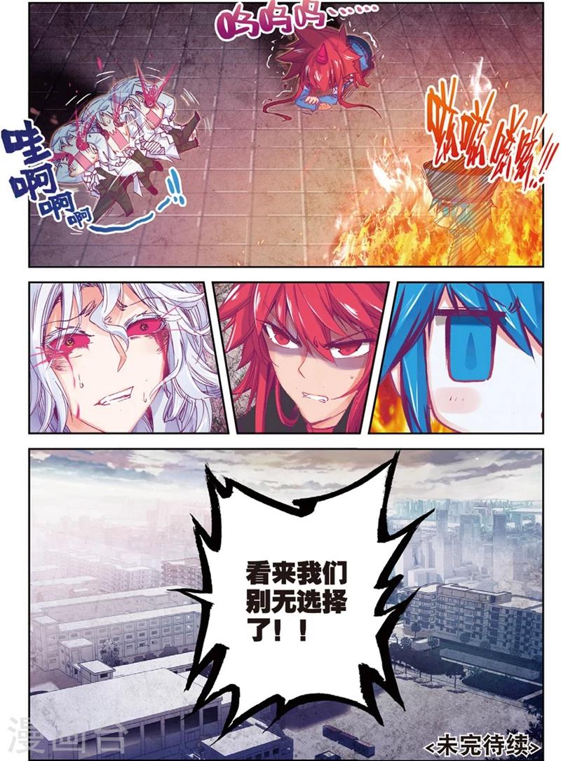 精灵录韩漫全集-第136话 新虐狗小分2无删减无遮挡章节图片 
