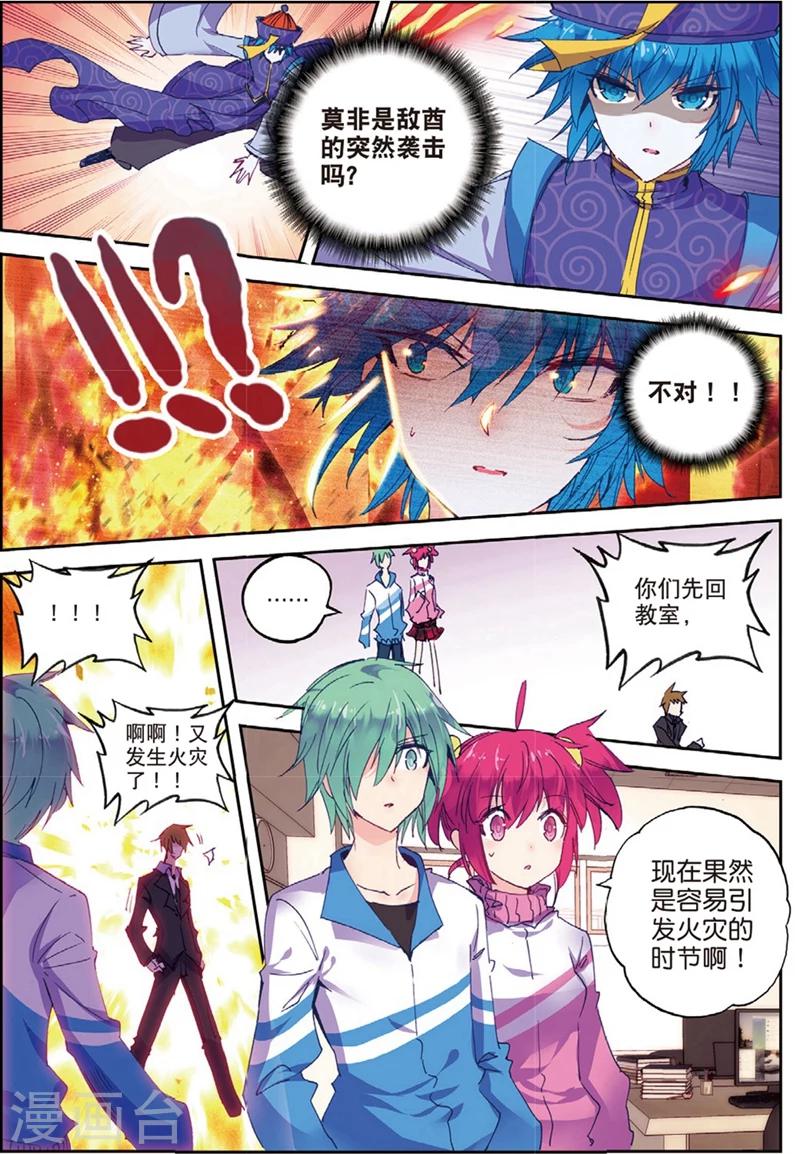 精灵录韩漫全集-第136话 新虐狗小分2无删减无遮挡章节图片 