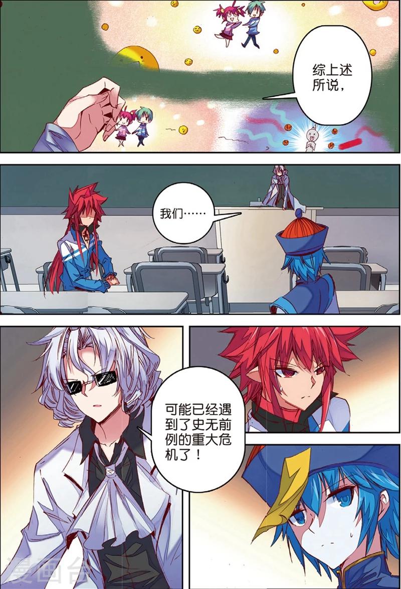 精灵录韩漫全集-第136话 新虐狗小分2无删减无遮挡章节图片 
