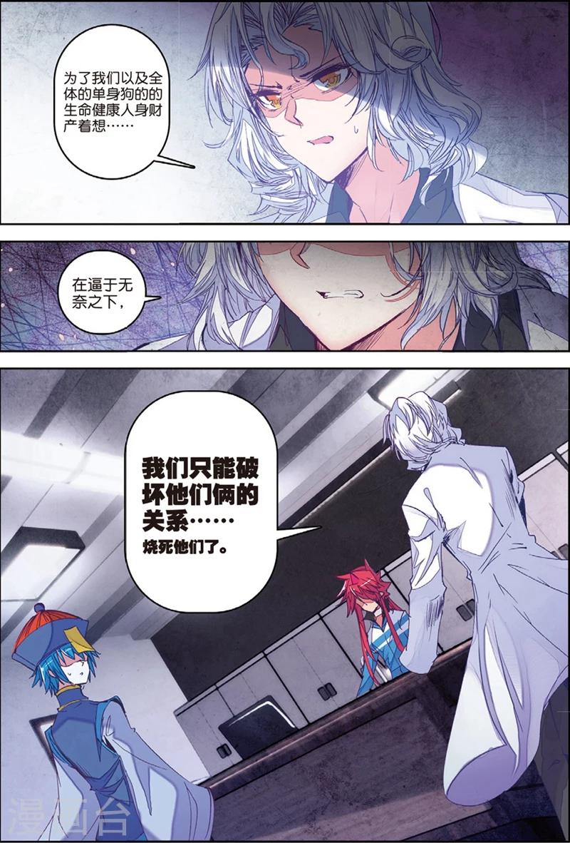 精灵录韩漫全集-第136话 新虐狗小分2无删减无遮挡章节图片 