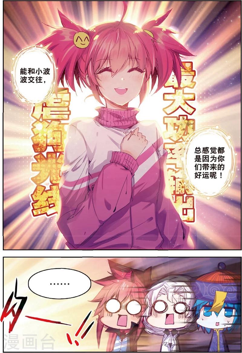 精灵录韩漫全集-第136话 新虐狗小分2无删减无遮挡章节图片 