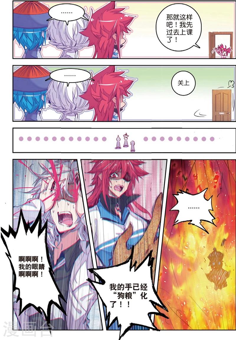 精灵录韩漫全集-第136话 新虐狗小分2无删减无遮挡章节图片 