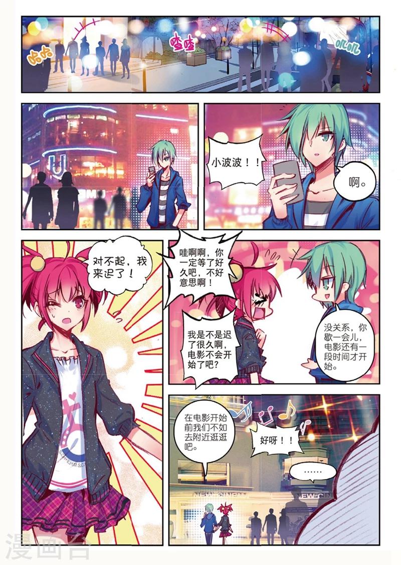 精灵录韩漫全集-第137话 反虐狗联盟1无删减无遮挡章节图片 