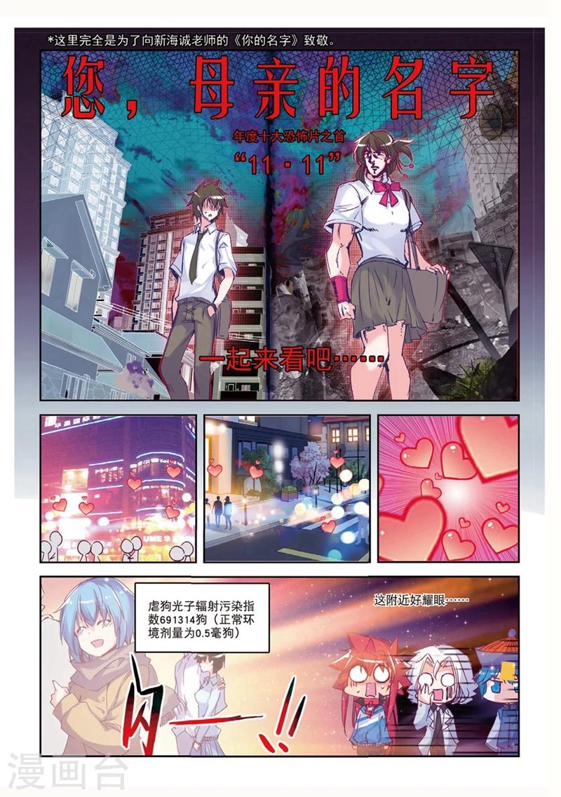 精灵录韩漫全集-第137话 反虐狗联盟1无删减无遮挡章节图片 