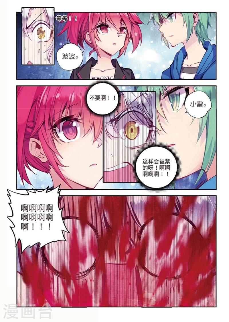 精灵录韩漫全集-第137话 反虐狗联盟1无删减无遮挡章节图片 