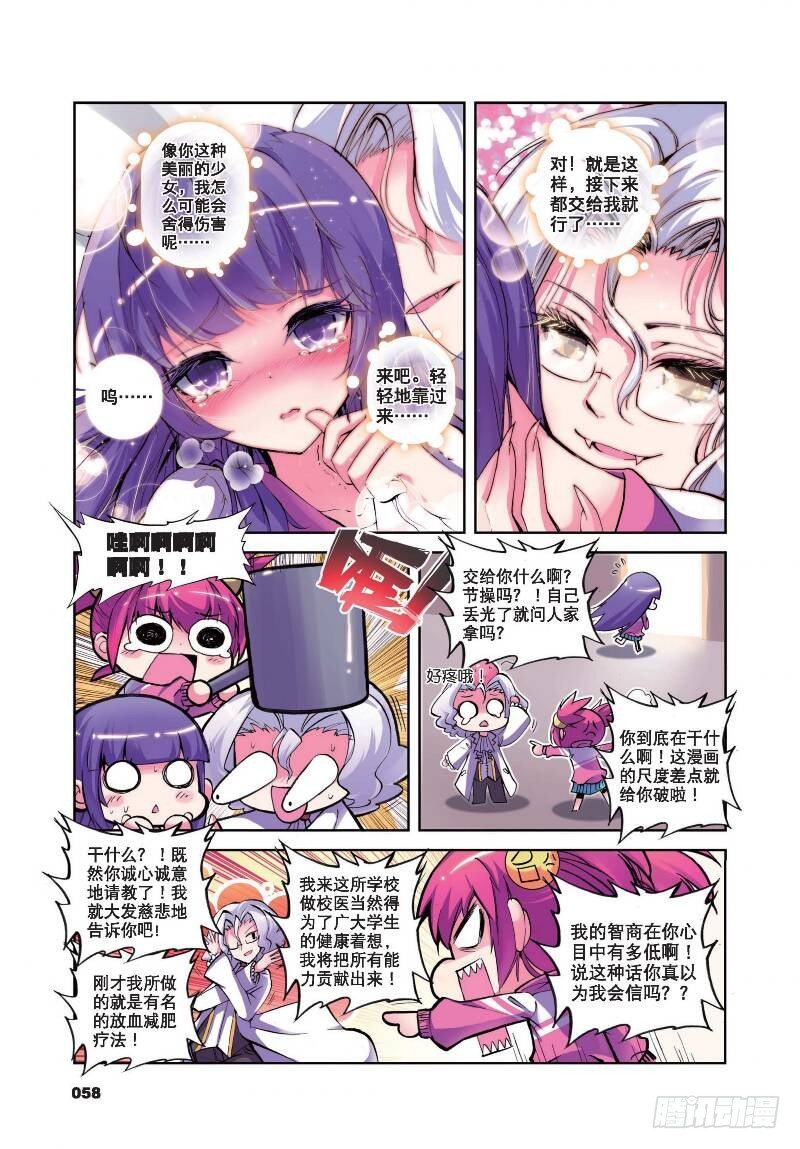 精灵录韩漫全集-7 我们把镜头转回到现在（下）无删减无遮挡章节图片 