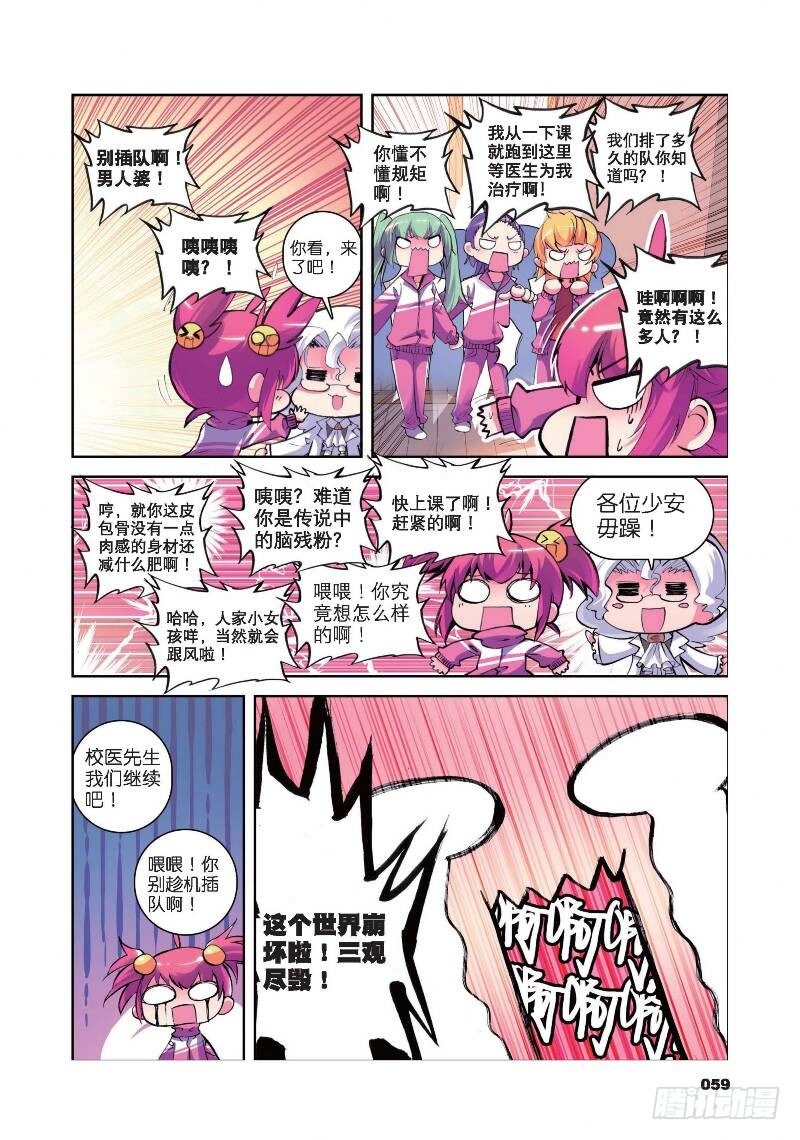 精灵录韩漫全集-7 我们把镜头转回到现在（下）无删减无遮挡章节图片 