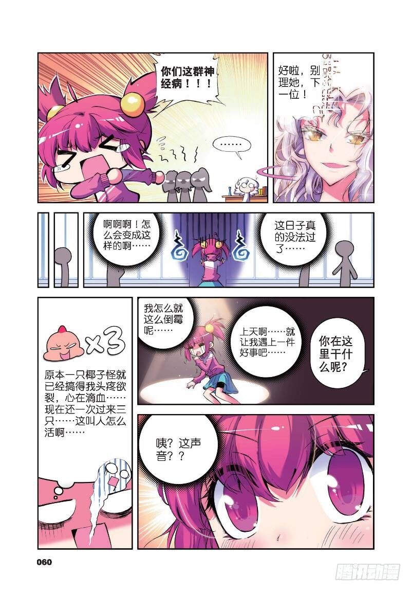 精灵录韩漫全集-7 我们把镜头转回到现在（下）无删减无遮挡章节图片 