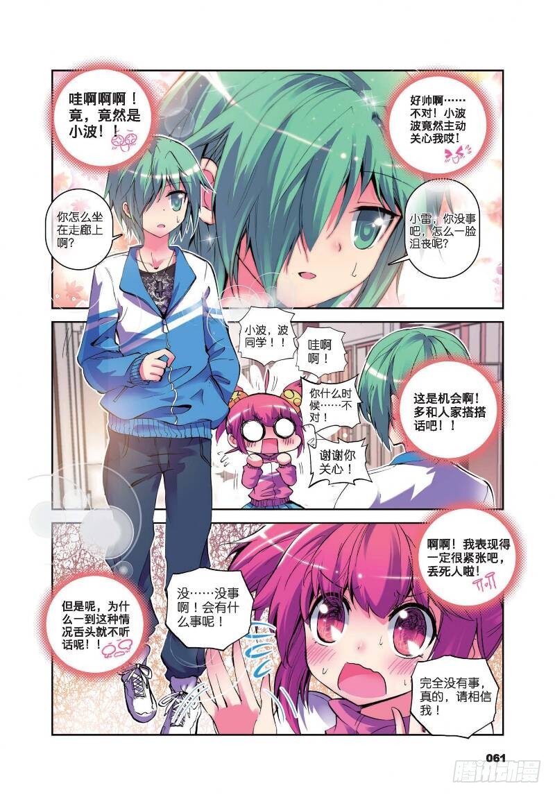 精灵录韩漫全集-7 我们把镜头转回到现在（下）无删减无遮挡章节图片 
