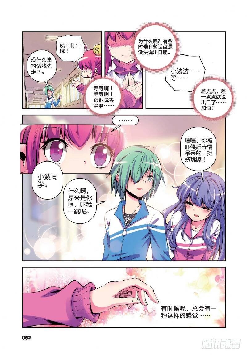 精灵录韩漫全集-7 我们把镜头转回到现在（下）无删减无遮挡章节图片 