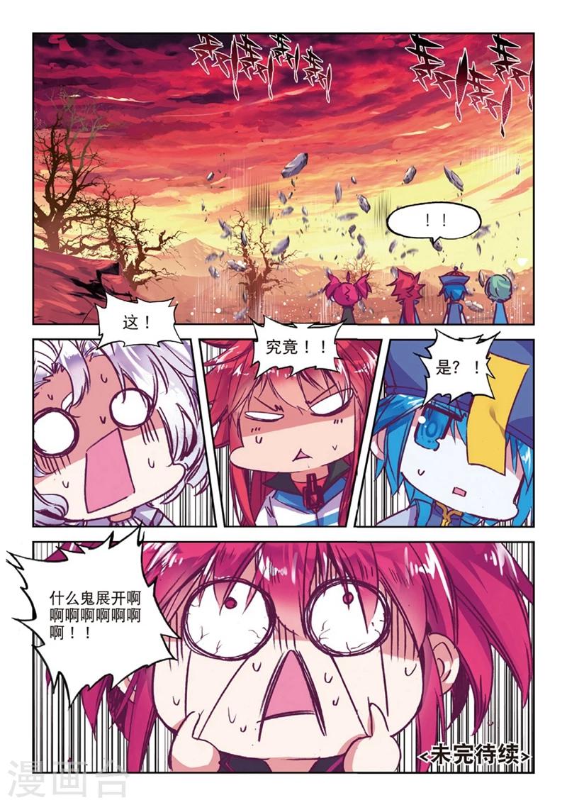 精灵录韩漫全集-第138话 反虐狗联盟2无删减无遮挡章节图片 