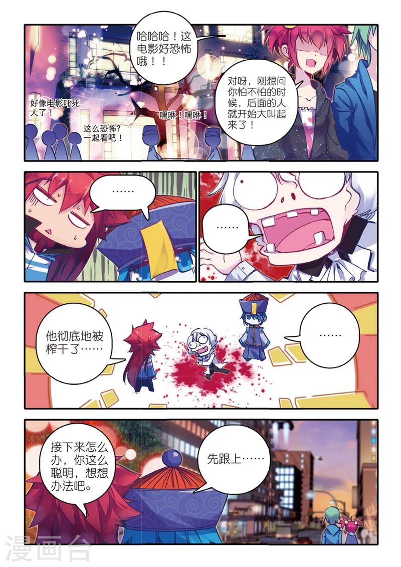 精灵录韩漫全集-第138话 反虐狗联盟2无删减无遮挡章节图片 