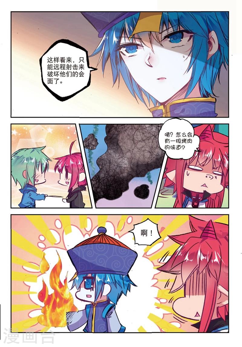 精灵录韩漫全集-第138话 反虐狗联盟2无删减无遮挡章节图片 