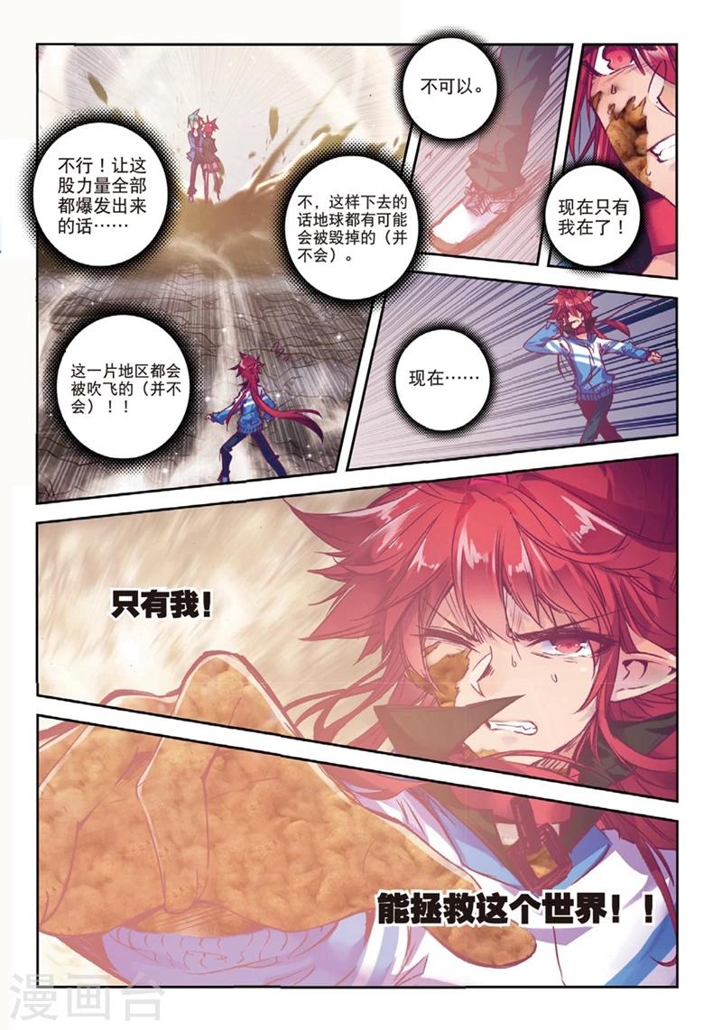精灵录韩漫全集-第138话 反虐狗联盟2无删减无遮挡章节图片 