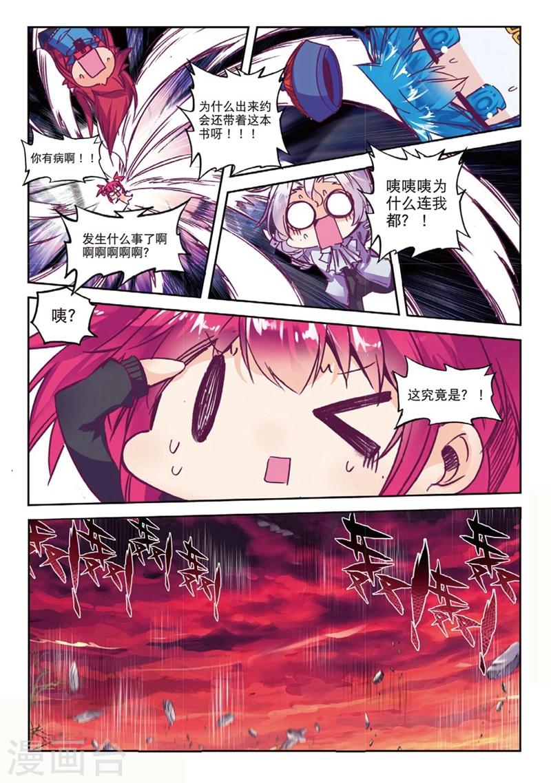 精灵录韩漫全集-第138话 反虐狗联盟2无删减无遮挡章节图片 