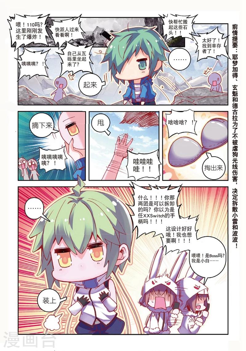 精灵录韩漫全集-第139话 咦?！穿回去了？！1无删减无遮挡章节图片 