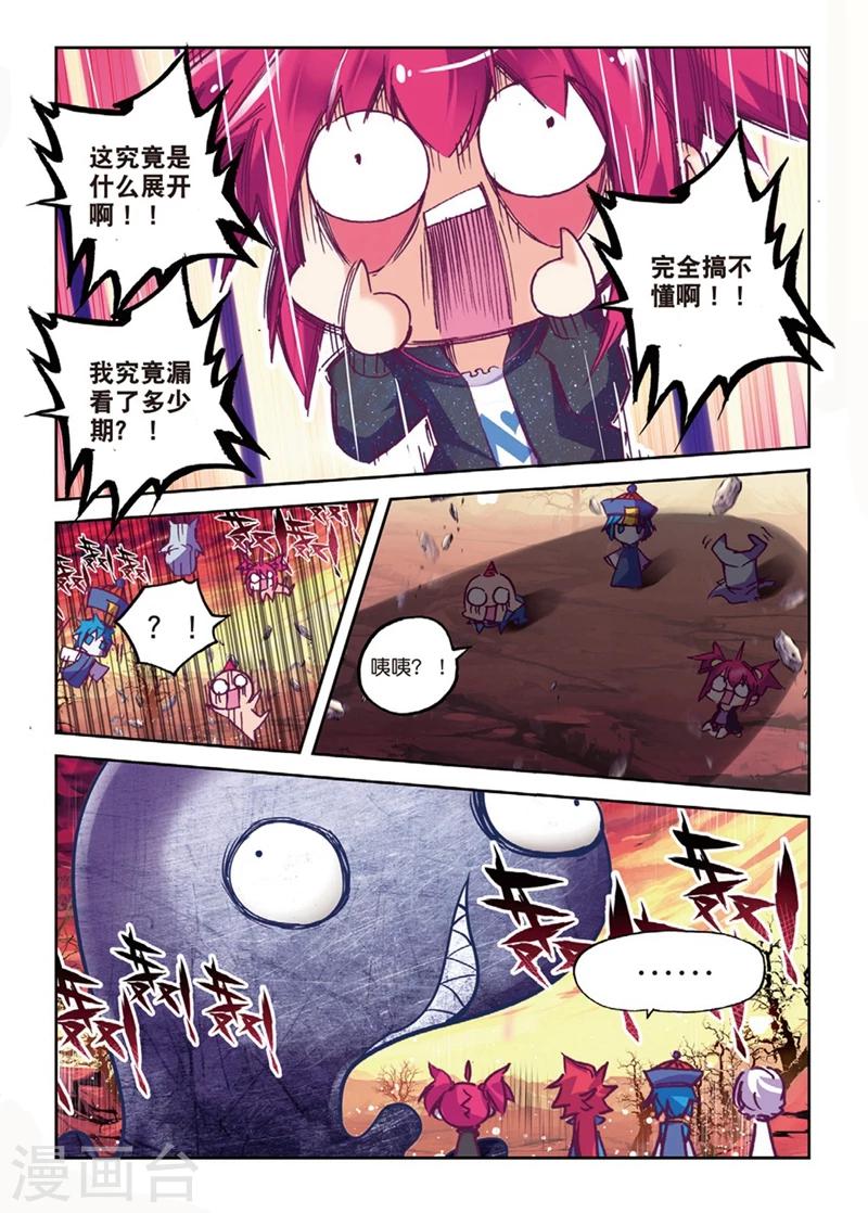 精灵录韩漫全集-第139话 咦?！穿回去了？！1无删减无遮挡章节图片 