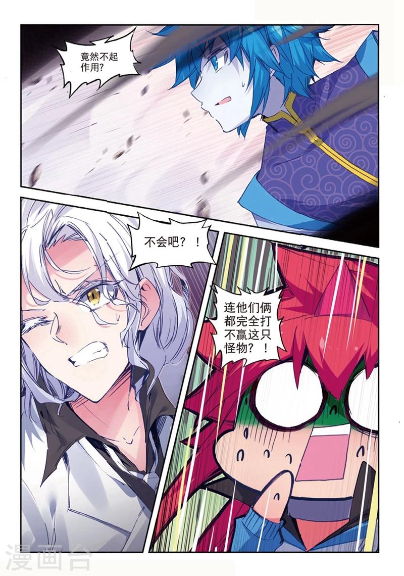精灵录韩漫全集-第139话 咦?！穿回去了？！1无删减无遮挡章节图片 