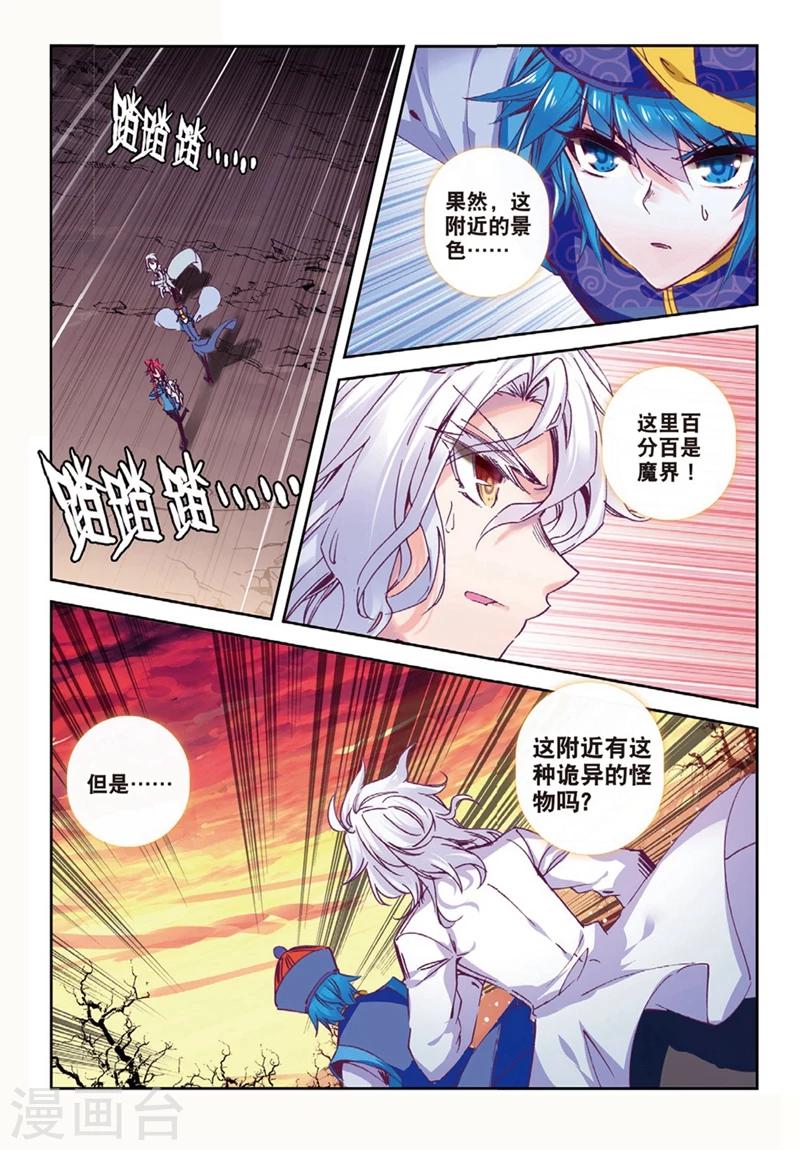 精灵录韩漫全集-第140话 咦?！穿回去了？！2无删减无遮挡章节图片 