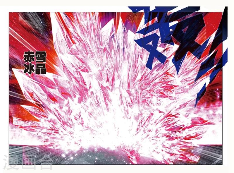 精灵录韩漫全集-第140话 咦?！穿回去了？！2无删减无遮挡章节图片 