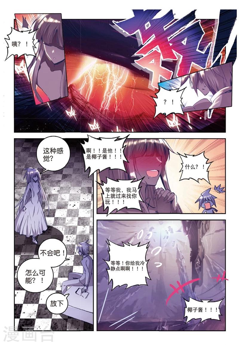 精灵录韩漫全集-第145话 来到异世界当然要先定一个小目标1无删减无遮挡章节图片 