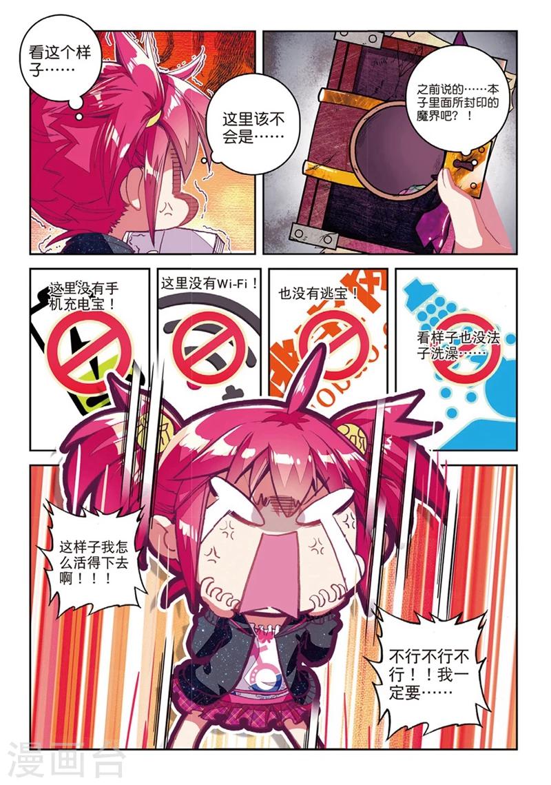 精灵录韩漫全集-第145话 来到异世界当然要先定一个小目标1无删减无遮挡章节图片 