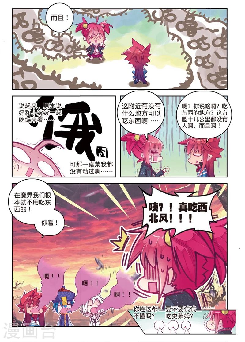 精灵录韩漫全集-第145话 来到异世界当然要先定一个小目标1无删减无遮挡章节图片 