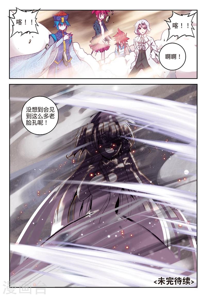 精灵录韩漫全集-第146话 来到异世界当然要先定一个小目标2无删减无遮挡章节图片 