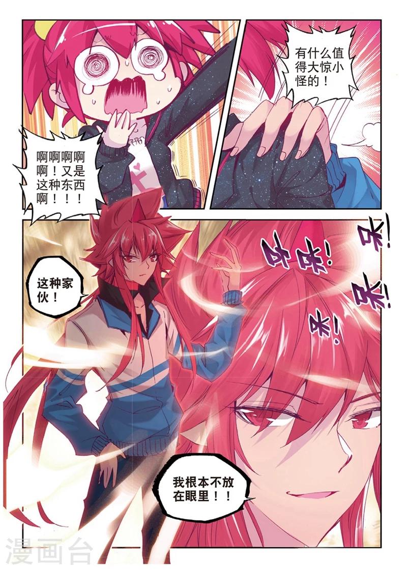 精灵录韩漫全集-第146话 来到异世界当然要先定一个小目标2无删减无遮挡章节图片 