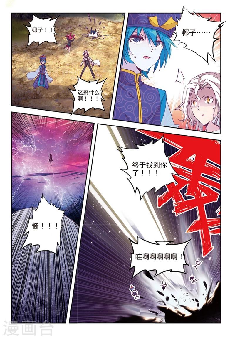 精灵录韩漫全集-第146话 来到异世界当然要先定一个小目标2无删减无遮挡章节图片 